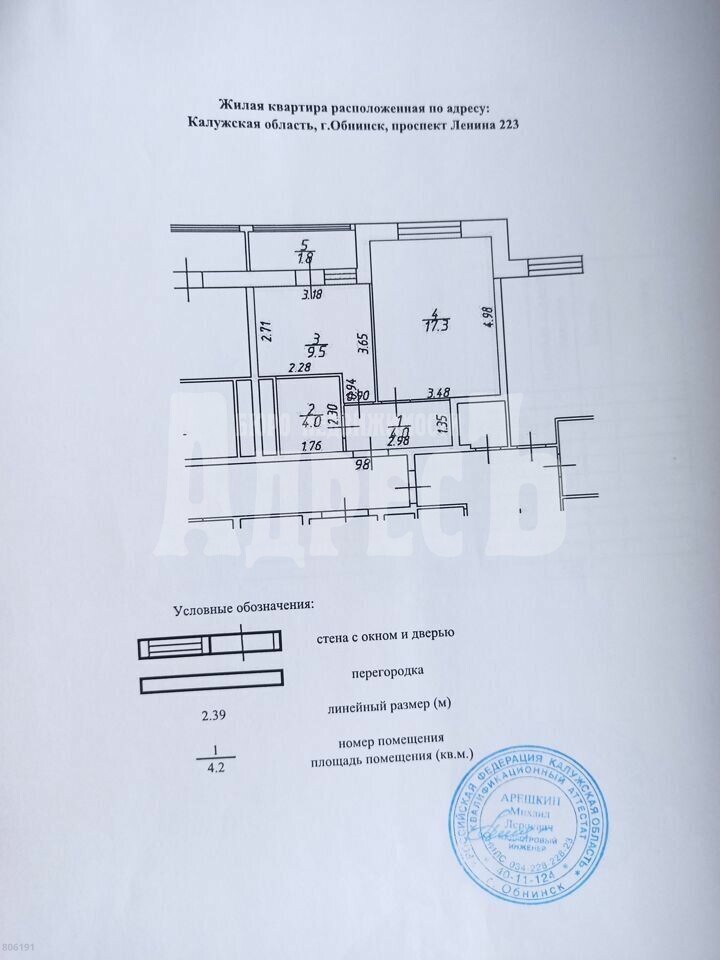 квартира, 1-комн., Обнинск, проспект Ленина, дом 223