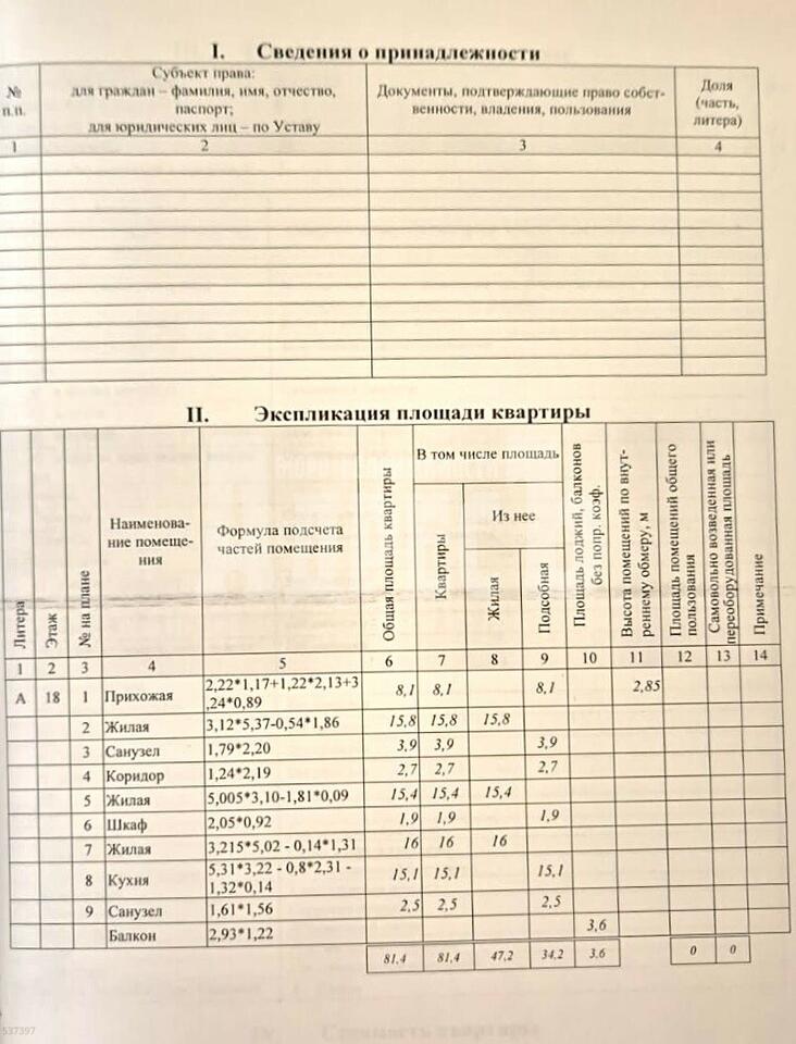 квартира, 3-комн., Обнинск, проспект Ленина, дом 223